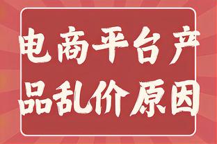 纽约记者：交易后尼克斯变差了 巴雷特打第六人没问题&OG被高估